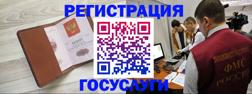 прописка от собственника в Бузулуке