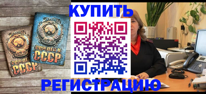 прописка для работы в Бузулуке